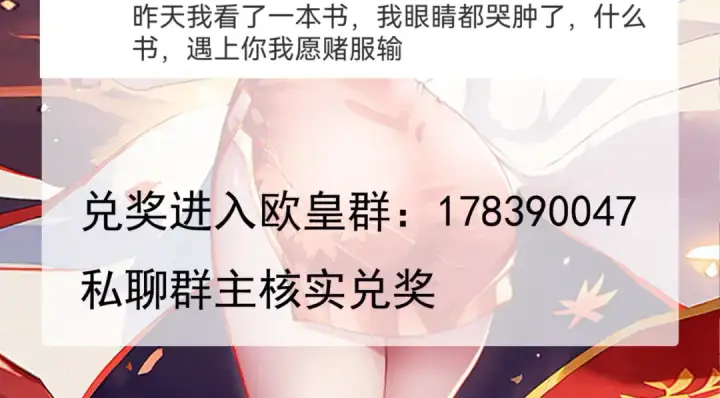 漫画《开局强吻裂口女》第140话 前往水下鬼城第188张图
