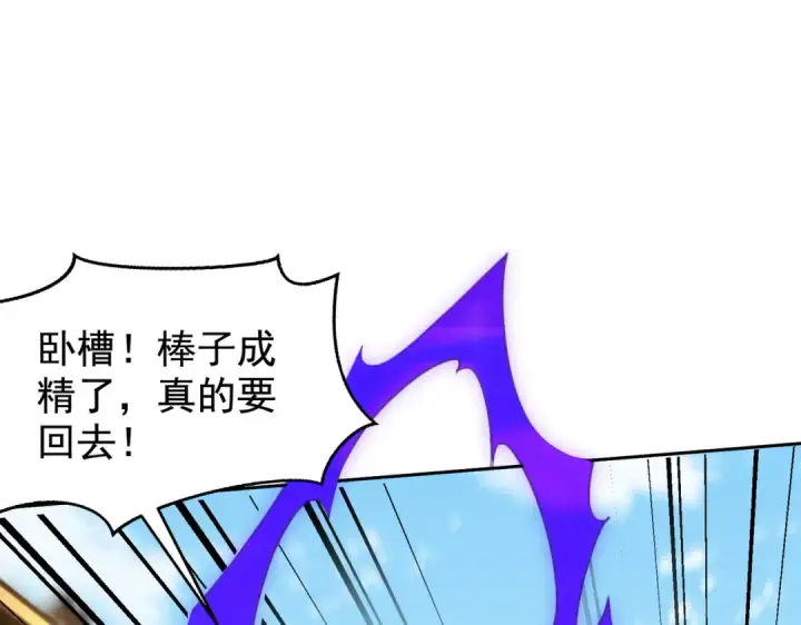 漫画《开局强吻裂口女》第140话 前往水下鬼城第23张图