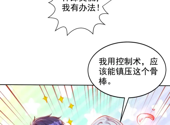 漫画《开局强吻裂口女》第140话 前往水下鬼城第27张图