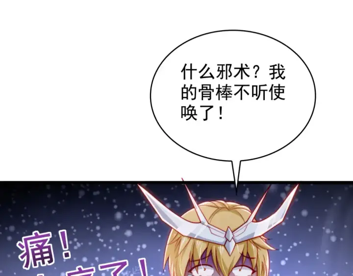 漫画《开局强吻裂口女》第140话 前往水下鬼城第31张图