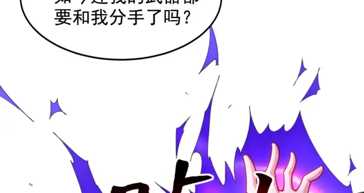 漫画《开局强吻裂口女》第140话 前往水下鬼城第34张图