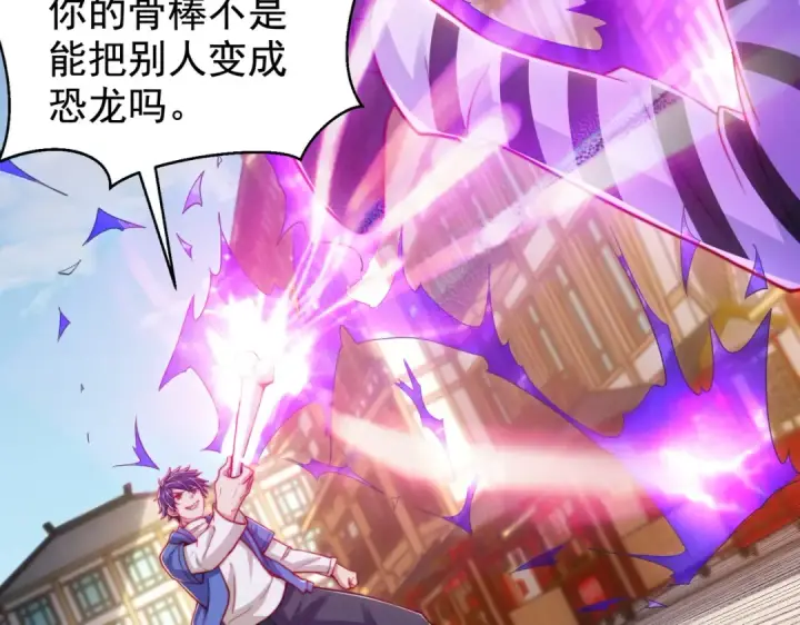 漫画《开局强吻裂口女》第140话 前往水下鬼城第37张图