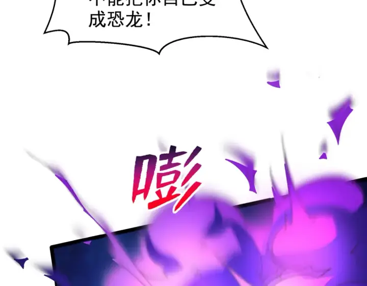 漫画《开局强吻裂口女》第140话 前往水下鬼城第39张图