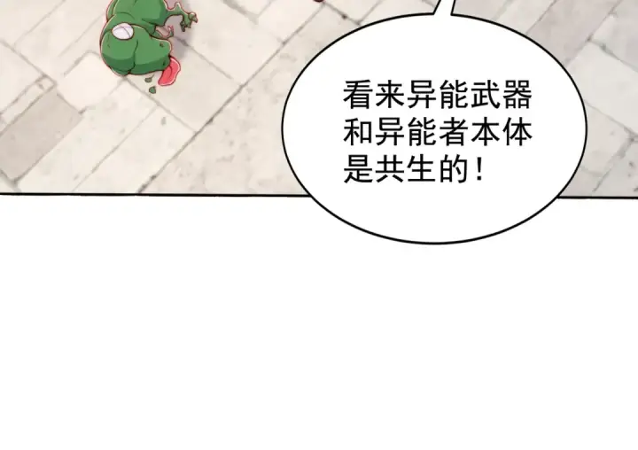 漫画《开局强吻裂口女》第140话 前往水下鬼城第55张图