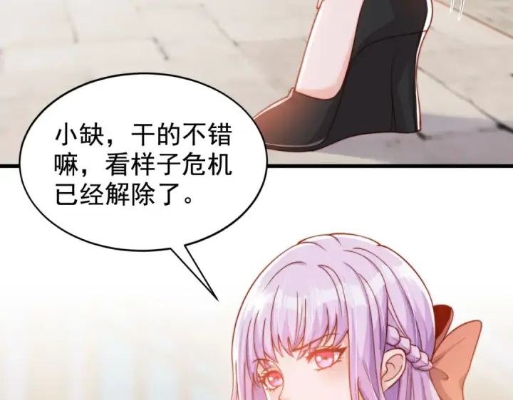 漫画《开局强吻裂口女》第140话 前往水下鬼城第60张图