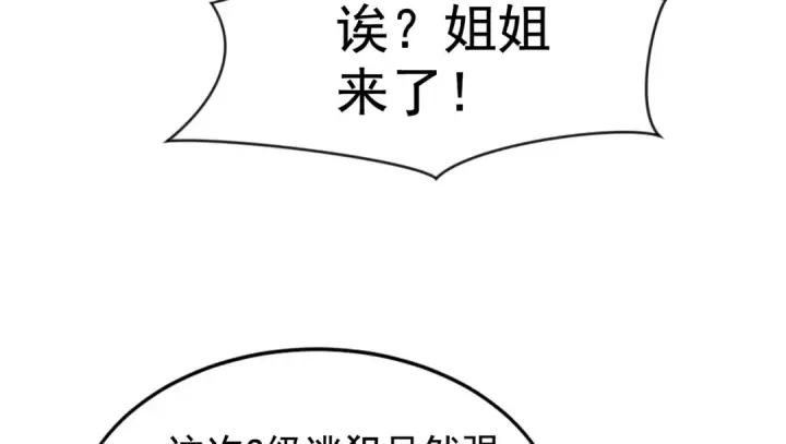 漫画《开局强吻裂口女》第140话 前往水下鬼城第63张图