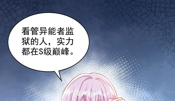 漫画《开局强吻裂口女》第140话 前往水下鬼城第67张图