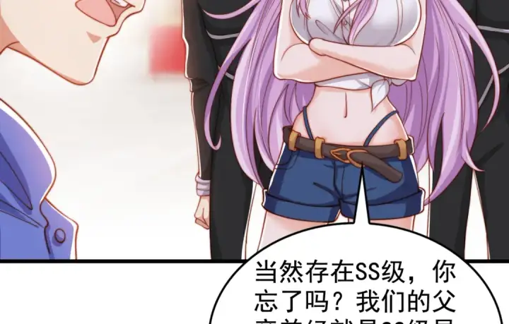 漫画《开局强吻裂口女》第140话 前往水下鬼城第71张图