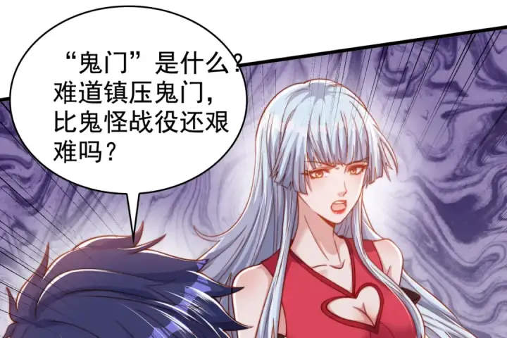 漫画《开局强吻裂口女》第140话 前往水下鬼城第73张图