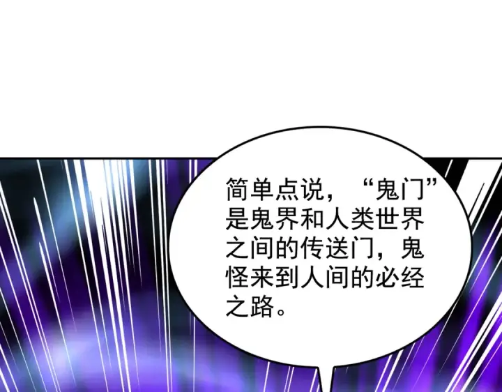 漫画《开局强吻裂口女》第140话 前往水下鬼城第77张图
