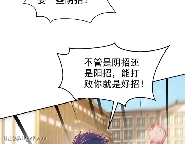 漫画《开局强吻裂口女》第140话 前往水下鬼城第8张图