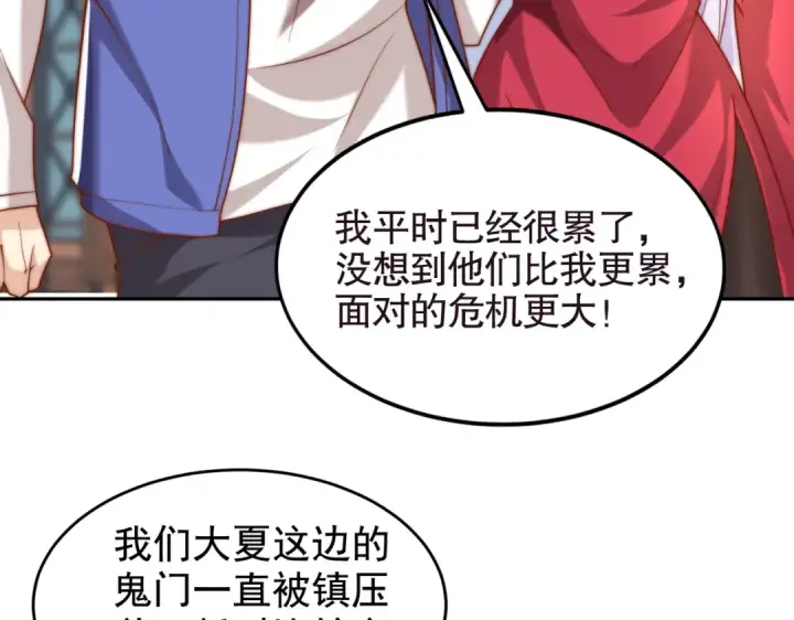 漫画《开局强吻裂口女》第140话 前往水下鬼城第87张图
