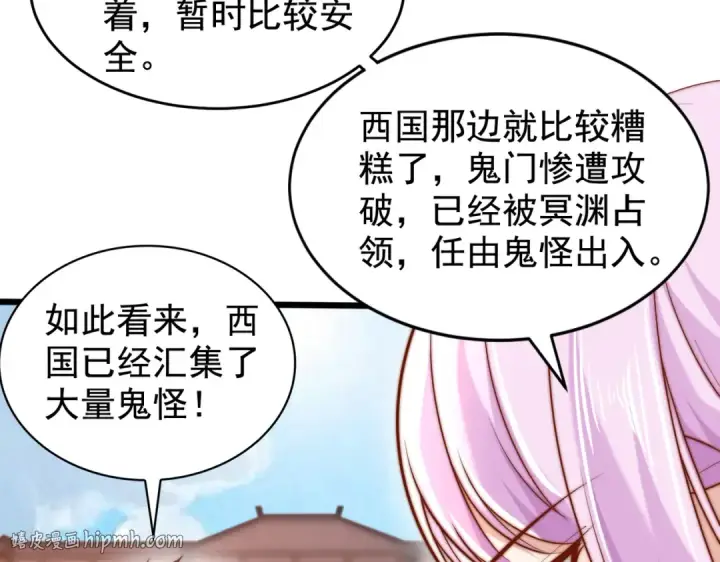 漫画《开局强吻裂口女》第140话 前往水下鬼城第88张图