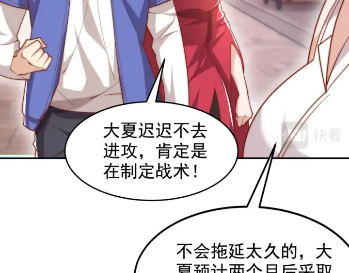 漫画《开局强吻裂口女》第140话 前往水下鬼城第90张图