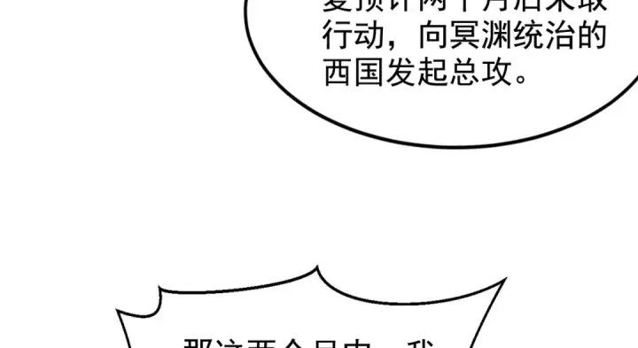 漫画《开局强吻裂口女》第140话 前往水下鬼城第91张图