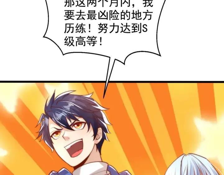 漫画《开局强吻裂口女》第140话 前往水下鬼城第92张图