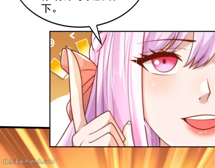 漫画《开局强吻裂口女》第140话 前往水下鬼城第96张图
