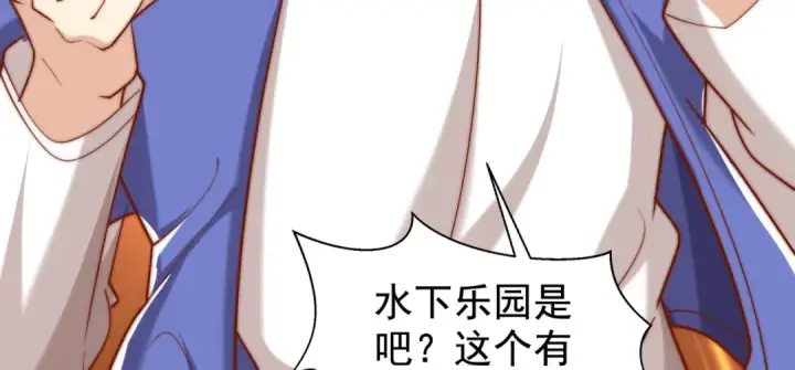 漫画《开局强吻裂口女》第140话 前往水下鬼城第99张图