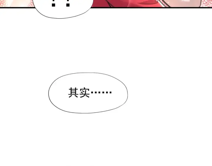 漫画《开局强吻裂口女》第141话 红叶成为系统宿主！第111张图
