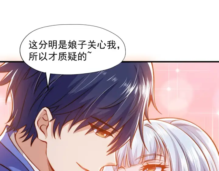 漫画《开局强吻裂口女》第141话 红叶成为系统宿主！第115张图