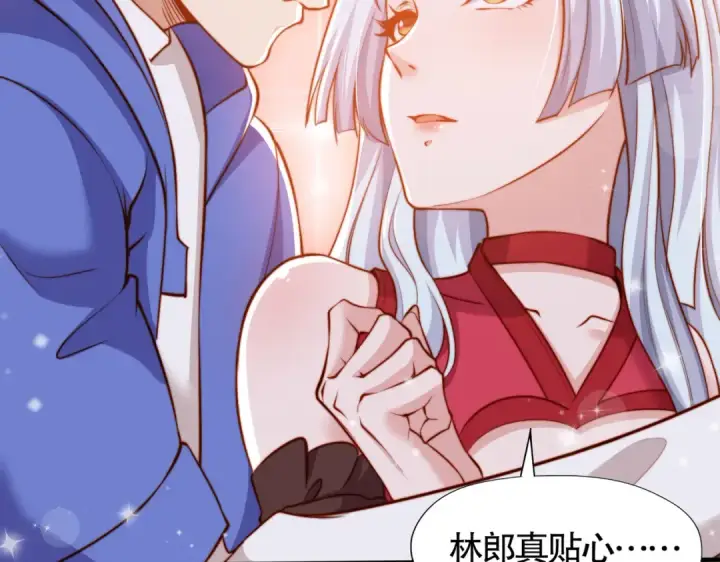 漫画《开局强吻裂口女》第141话 红叶成为系统宿主！第116张图