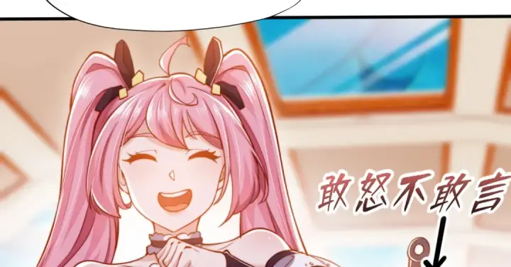漫画《开局强吻裂口女》第141话 红叶成为系统宿主！第119张图