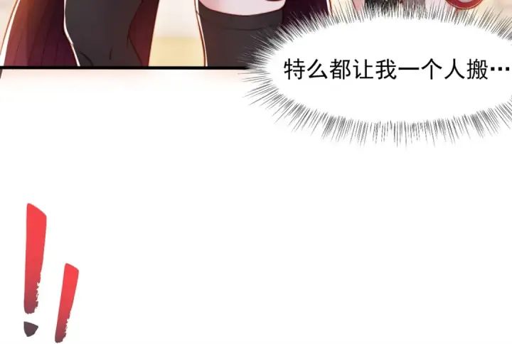 漫画《开局强吻裂口女》第141话 红叶成为系统宿主！第121张图