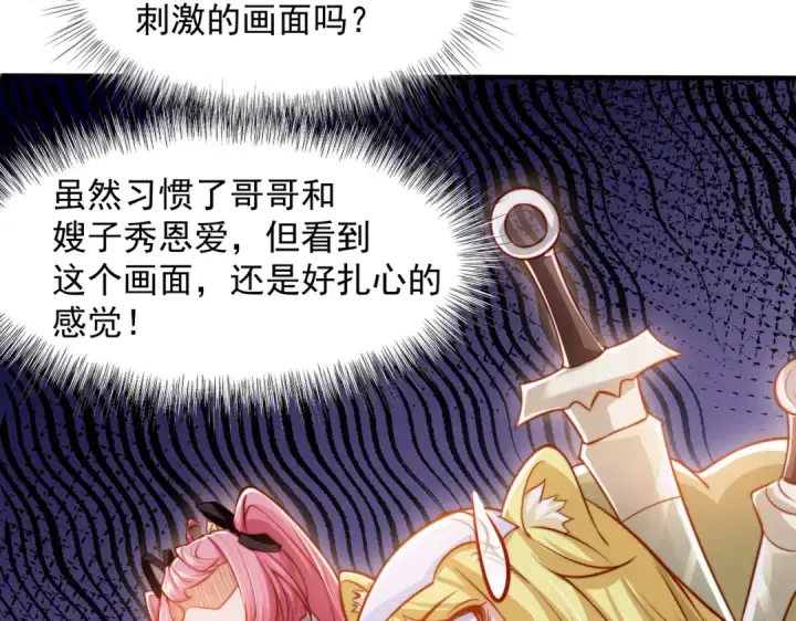 漫画《开局强吻裂口女》第141话 红叶成为系统宿主！第125张图