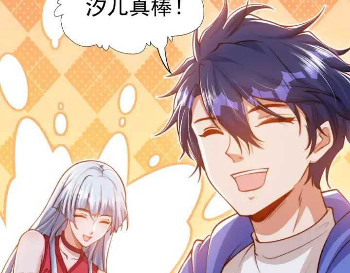 漫画《开局强吻裂口女》第141话 红叶成为系统宿主！第129张图