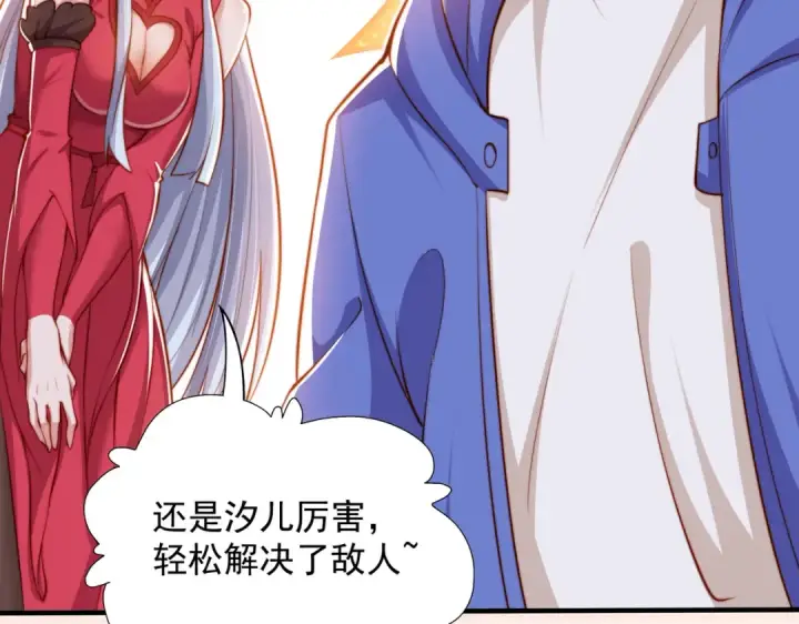 漫画《开局强吻裂口女》第141话 红叶成为系统宿主！第130张图
