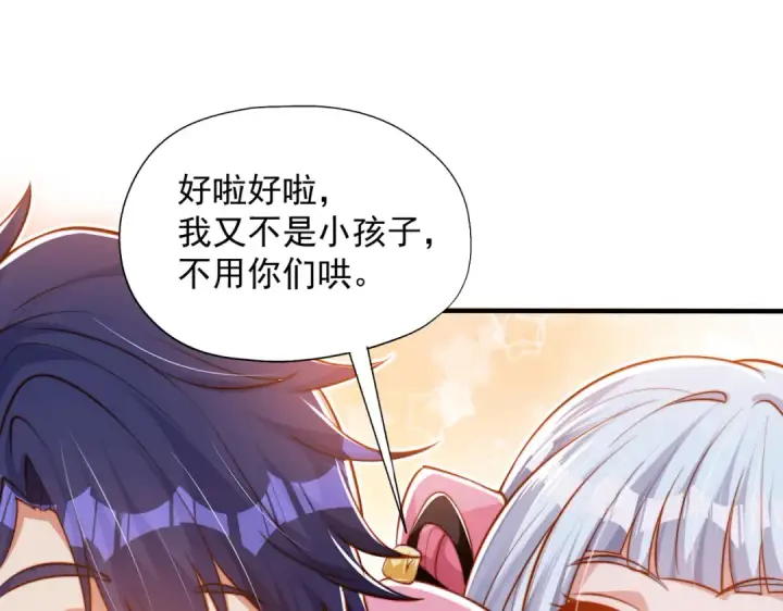 漫画《开局强吻裂口女》第141话 红叶成为系统宿主！第132张图