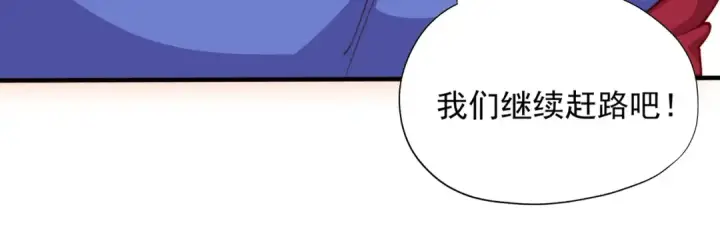 漫画《开局强吻裂口女》第141话 红叶成为系统宿主！第134张图