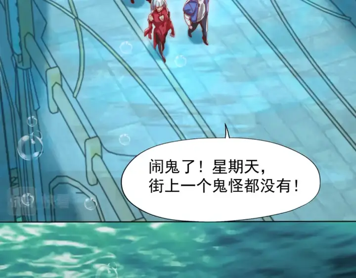 漫画《开局强吻裂口女》第141话 红叶成为系统宿主！第147张图