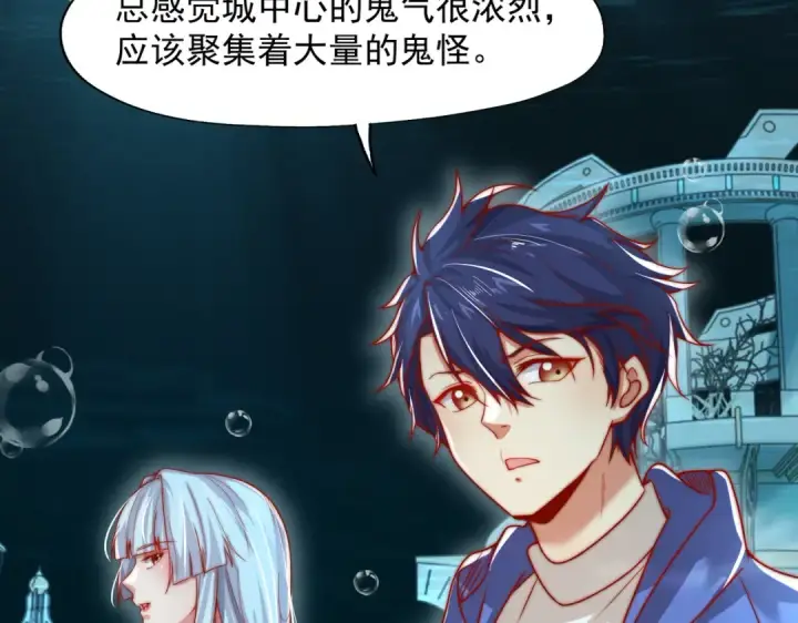 漫画《开局强吻裂口女》第141话 红叶成为系统宿主！第149张图