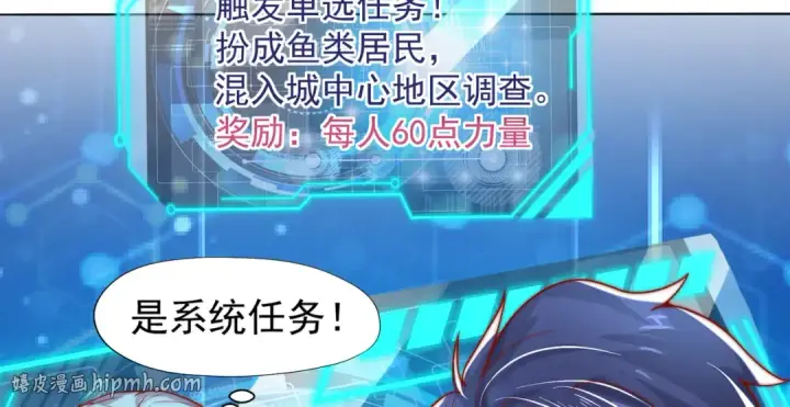 漫画《开局强吻裂口女》第141话 红叶成为系统宿主！第152张图