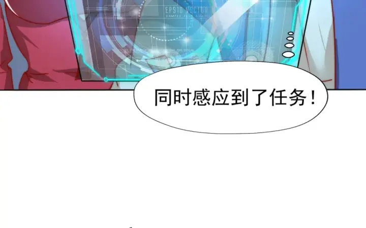 漫画《开局强吻裂口女》第141话 红叶成为系统宿主！第154张图