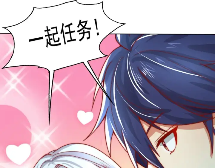 漫画《开局强吻裂口女》第141话 红叶成为系统宿主！第155张图
