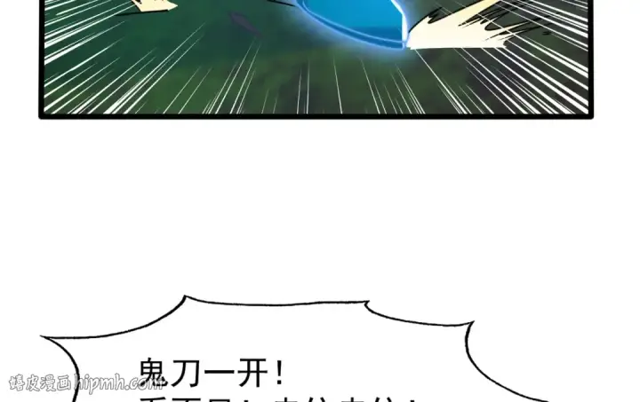 漫画《开局强吻裂口女》第141话 红叶成为系统宿主！第16张图