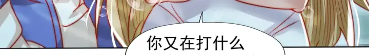 漫画《开局强吻裂口女》第141话 红叶成为系统宿主！第160张图
