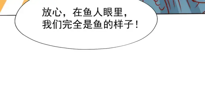 漫画《开局强吻裂口女》第141话 红叶成为系统宿主！第166张图