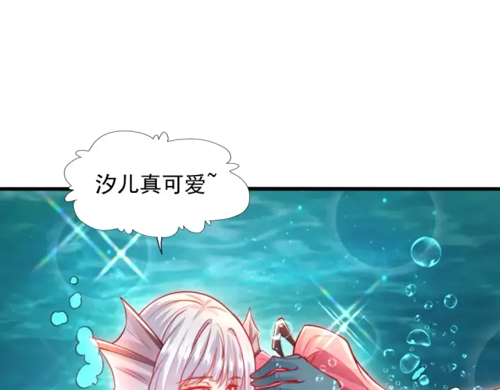 漫画《开局强吻裂口女》第141话 红叶成为系统宿主！第167张图