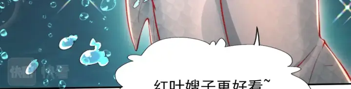 漫画《开局强吻裂口女》第141话 红叶成为系统宿主！第170张图