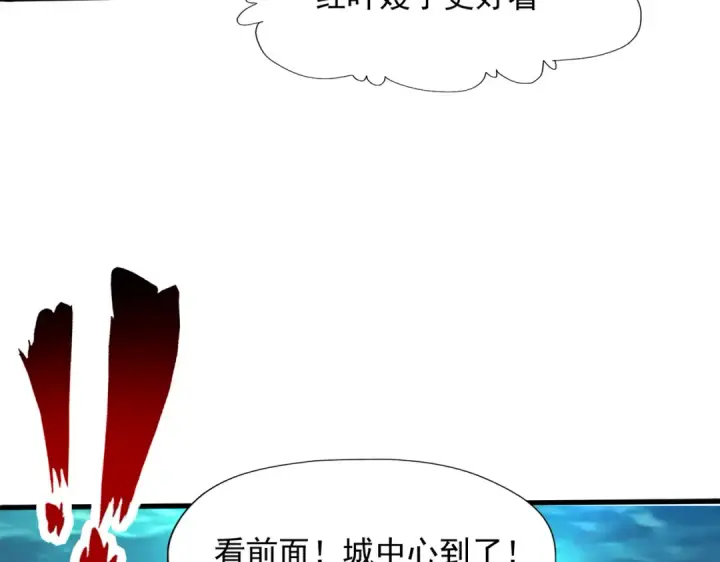 漫画《开局强吻裂口女》第141话 红叶成为系统宿主！第171张图