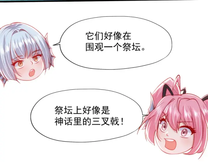 漫画《开局强吻裂口女》第141话 红叶成为系统宿主！第177张图