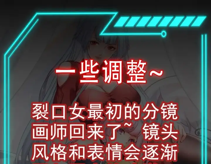 漫画《开局强吻裂口女》第141话 红叶成为系统宿主！第179张图