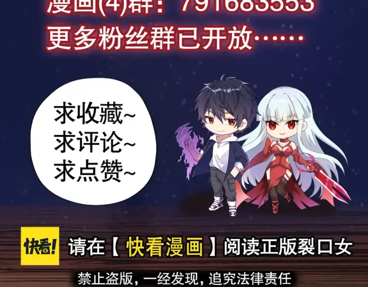 漫画《开局强吻裂口女》第141话 红叶成为系统宿主！第182张图