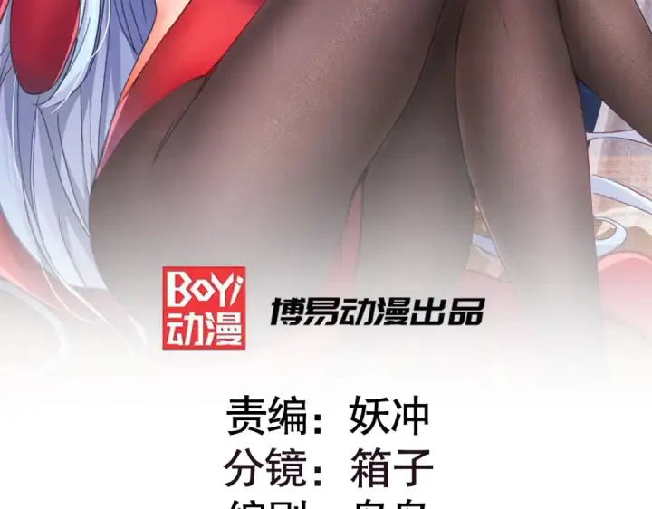漫画《开局强吻裂口女》第141话 红叶成为系统宿主！第2张图