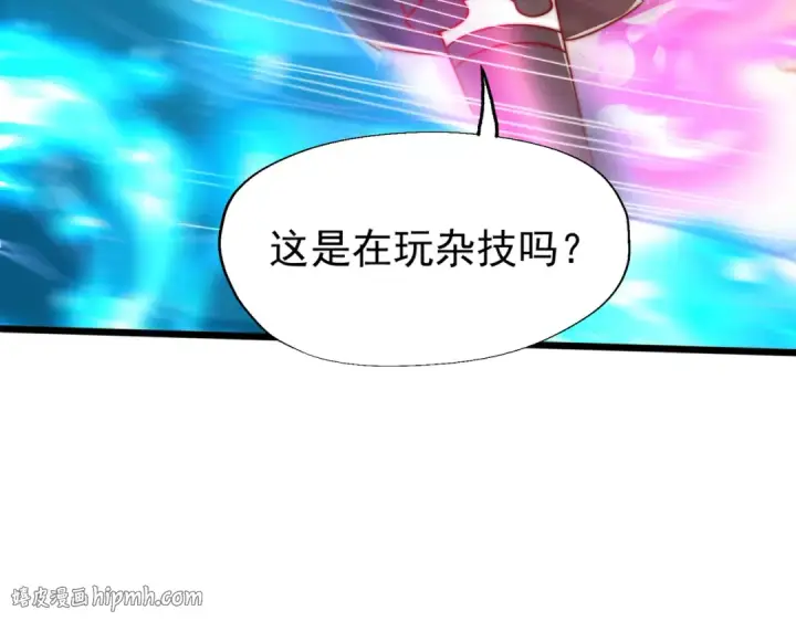 漫画《开局强吻裂口女》第141话 红叶成为系统宿主！第24张图