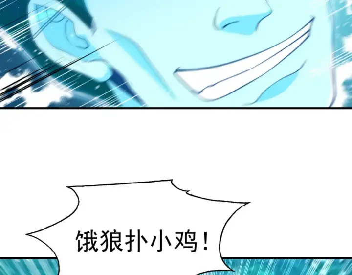 漫画《开局强吻裂口女》第141话 红叶成为系统宿主！第27张图