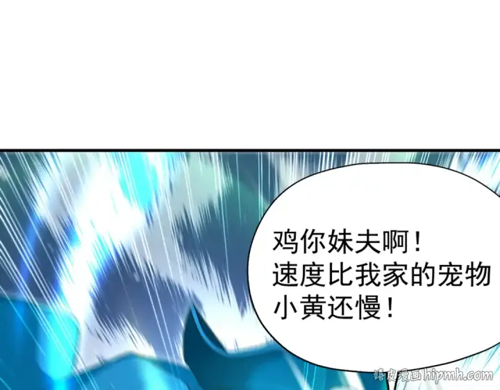 漫画《开局强吻裂口女》第141话 红叶成为系统宿主！第32张图